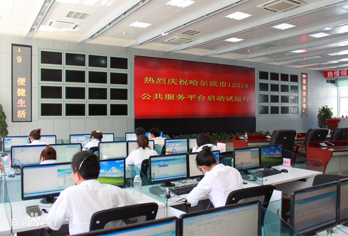 哈爾濱12319城管熱線